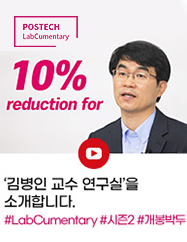 SNS : youtube ‘김병인 교수 연구실’을 소개합니다. #LabCumentary #시즌2 #개봉박두