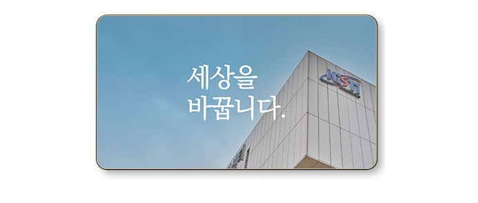 세상을 바꿉니다. / 60주년 기념 홍보영상 / 새창으로 열림